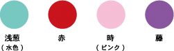 鹿の子（柳）　ラインナップ